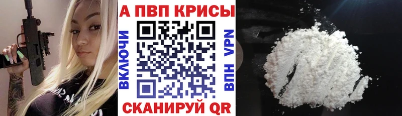 купить наркотики сайты  Туапсе  APVP СК КРИС 