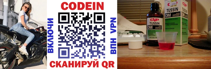 Кодеин напиток Lean (лин)  Туапсе 