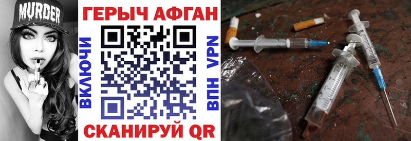 где продают   Туапсе  Героин афганец 