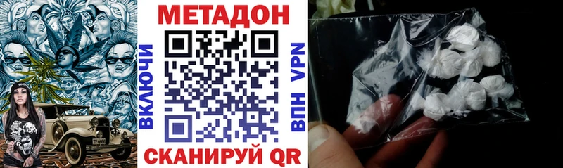 МЕТАДОН VHQ  Туапсе 